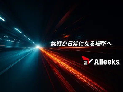 Alleeks株式会社のインターン画像