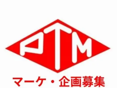 株式会社PTMの特殊なマッチングアプリのマーケ・企画！未開拓領域の挑戦者募集の画像