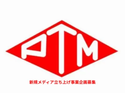 株式会社PTMの革新的な次世代webメディアを共に創る！超実践型長期インターンの画像