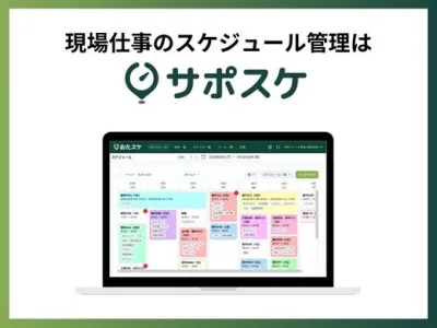 Paintnote株式会社のインターン画像