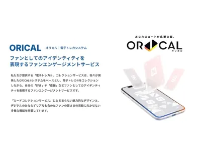  株式会社HEARTBEATS（旧社名：株式会社ventus） の【リモート】プロ野球/エンタメ領域で企画・戦略に挑戦したい方募集！の画像