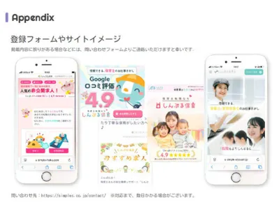 Simple株式会社のインターン画像
