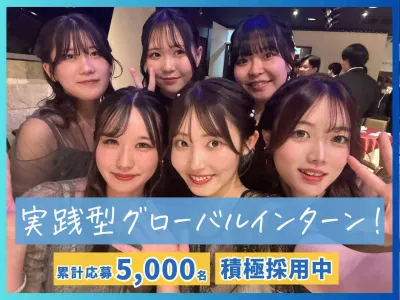 株式会社アンビエントナビの【土日週2◎】まだ就活に間に合う！初心者でもOK！グローバルマーケの画像