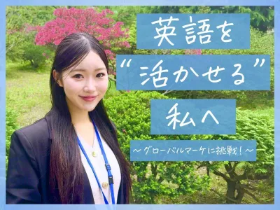 株式会社アンビエントナビの長期インターン体験談_藤田心海の画像