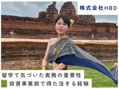 株式会社HBDの長期インターン体験談_A.Kの画像