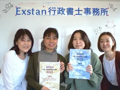Exstan行政書士法人の外国人の在留資格支援に強い行政書士法人の事務アシスタントインターンの画像