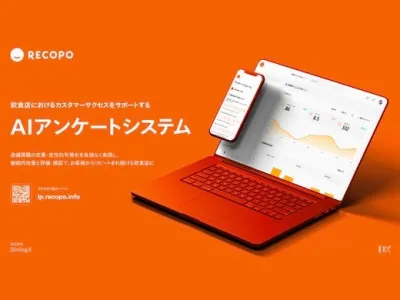 株式会社DiningXのAIサービス開発を一緒に！プロダクト開発長期インターン募集の画像