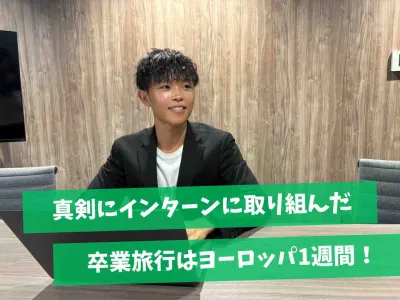 株式会社ライトミルの長期インターン体験談_てっちゃんの画像