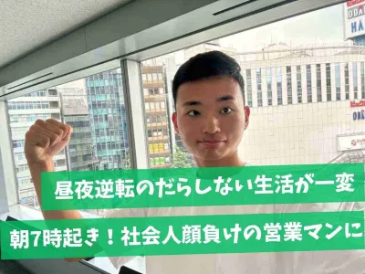 株式会社ライトミルの長期インターン体験談_斉藤　弘毅の画像
