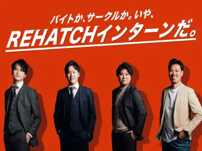 REHATCH株式会社の【セールスインターン】デジタルマーケ×AIの最先端営業スキルを獲得の画像