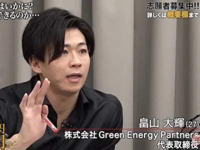 株式会社GreenEnergyPartnersの「令和の虎」に代表出演中！起業&times;就職に活きる営業力を磨くインターンの画像