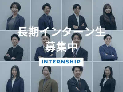 株式会社ブリッジワンの【超成長企業】急成長土台で「就活の常識」を打ち破るキャリアを創れ。の画像