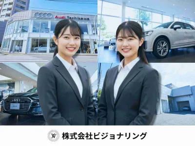 株式会社ビジョナリングの人生を変える経験がここにある！礼儀礼節マナー気遣い心配りの集大成！の画像