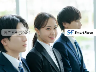 株式会社SmartForceの【時給1500円】成長市場 HR業界で転職支援の長期インターンの画像