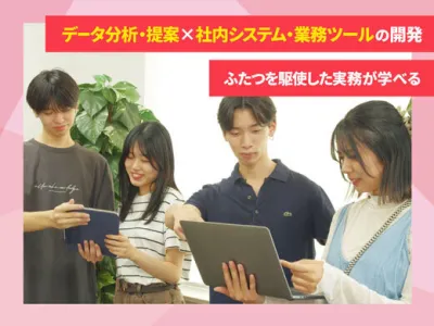 株式会社STREAMの時給2150円〜｜技術&times;ビジネス視点で事業を動かす長期インターンの画像