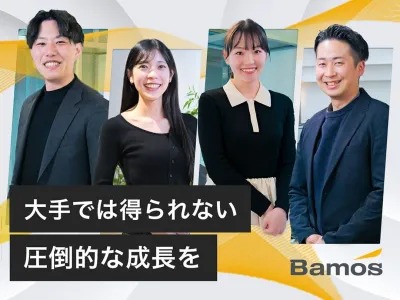 株式会社Bamosの【大手では得られない圧倒的な成長を】実践型マーケティングインターンの画像