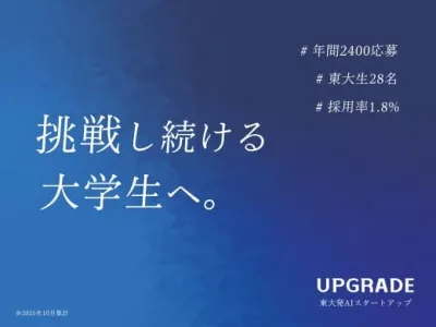 株式会社アップグレードの言葉で、事業を動かす。未経験から始めるWebコピーライターの画像