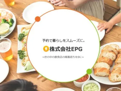 株式会社EPGの会社の心臓部で学ぶ、経営サポートの長期インターンシップ！の画像