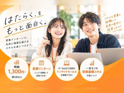 株式会社EPGの飲食業界向け予約システム拡販！1・2年生も歓迎の長期インターン！の画像