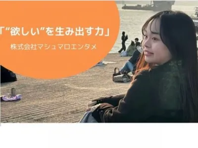 株式会社マシュマロエンタメの長期インターン体験談_A.Iの画像