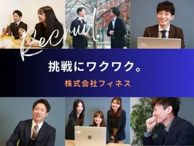 株式会社フィネスのインターン画像