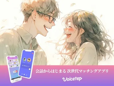 株式会社Voicetepのフルリモート!1500円〜!Z世代通話アプリの広告運用インターンの画像