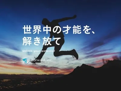 株式会社フォワードのインターン画像