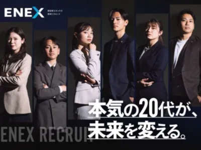 株式会社新日本エネックスの福岡【圧倒的営業力】土日もOK◎同世代をリードできる営業インターンの画像