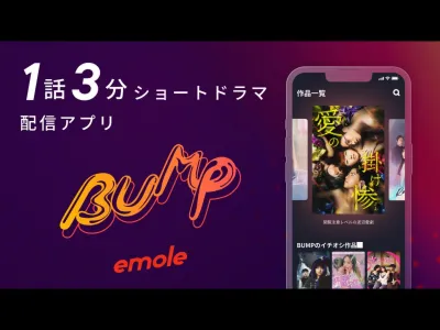 emole株式会社のインターン画像