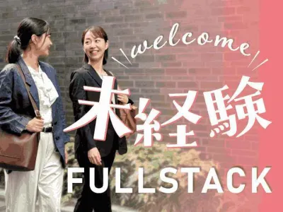 フルスタック株式会社のインターン画像