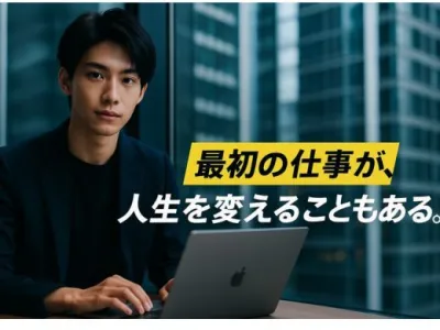株式会社PLUSの本質的なマーケを学べる!「人の心」と「数字」を動かす実践インターンの画像