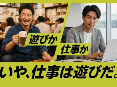 株式会社Senjin Holdingsの同世代で突き抜けろ | 長期インターンでAI×マーケティングに挑戦の画像