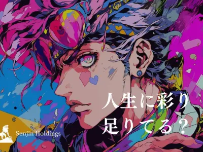 株式会社Senjin Holdingsの【売上を創る力をあなたに】事業責任者直下でSNSマーケインターン！の画像
