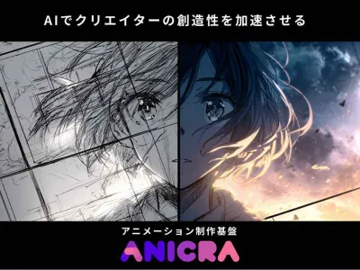 株式会社CrestLabの【長期インターン】AIを活用したMV制作の映像クリエイターの画像