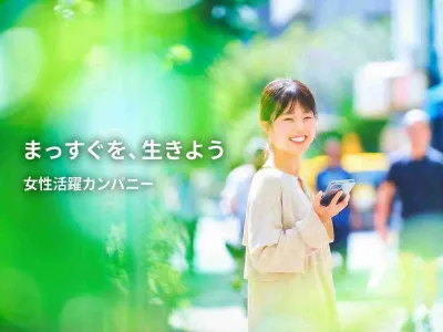 女性活躍カンパニー株式会社の営業インターンチームの立ち上げメンバー募集！仲間と成長を掴もうの画像