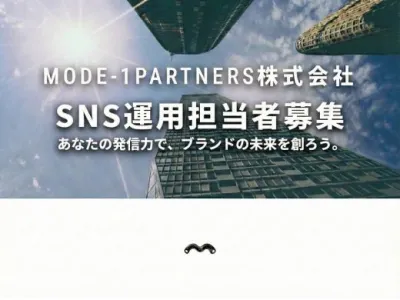 株式会社MODE-1PARTNERSの【事業部長直下】動画好きを武器に変えるSNS/AIインターンの画像