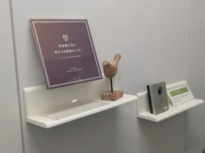 司法書士法人ゆずりは後見センターのインターン画像