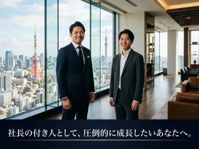 株式会社Nexorの【長期インターン】社長の付き人として、圧倒的に成長したいあなたへ。の画像