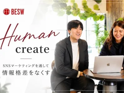 株式会社BESWの【SNS企画・分析に挑戦】次世代SNSマーケター育成インターンの画像