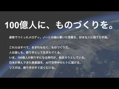 株式会社リスポのインターン画像