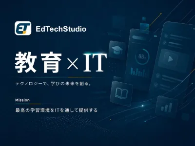 株式会社EdTechStudioのインターン画像