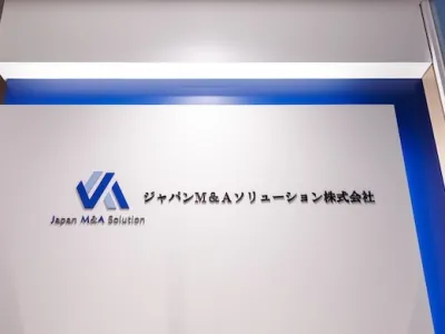 ジャパンM&Aソリューション株式会社のインターン画像