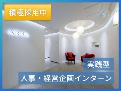 ベルフローラ株式会社の◤COO直下◢成長企業の激レア人事・経営企画の長期インターン！の画像