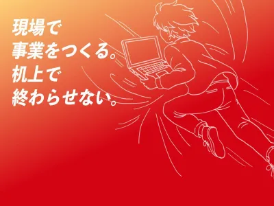 マークスライフ株式会社の【時給5,000円】社会課題を解決する新規事業企画の長期インターンの画像