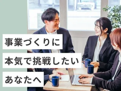 株式会社玉栄の社長直下｜売れる仕組みをゼロから創る！会社の命運を分ける事業に挑戦の画像
