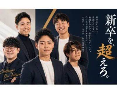 株式会社CHANTOの土日限定｜声かけから契約まで！段階的に営業スキルを磨くインターンの画像
