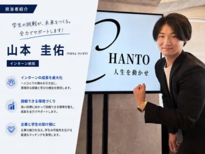 株式会社CHANTOのインターン画像