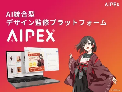 株式会社AIPEXのインターン画像