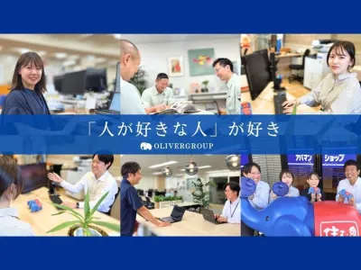 株式会社オリバーのインターン画像