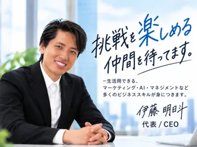 合同会社未踏の【東大卒社長直下】年間10億円のAIマーケ！外銀/コンサル等内定の画像
